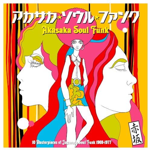 Akasaka Soul Funk 1969-1977 cover